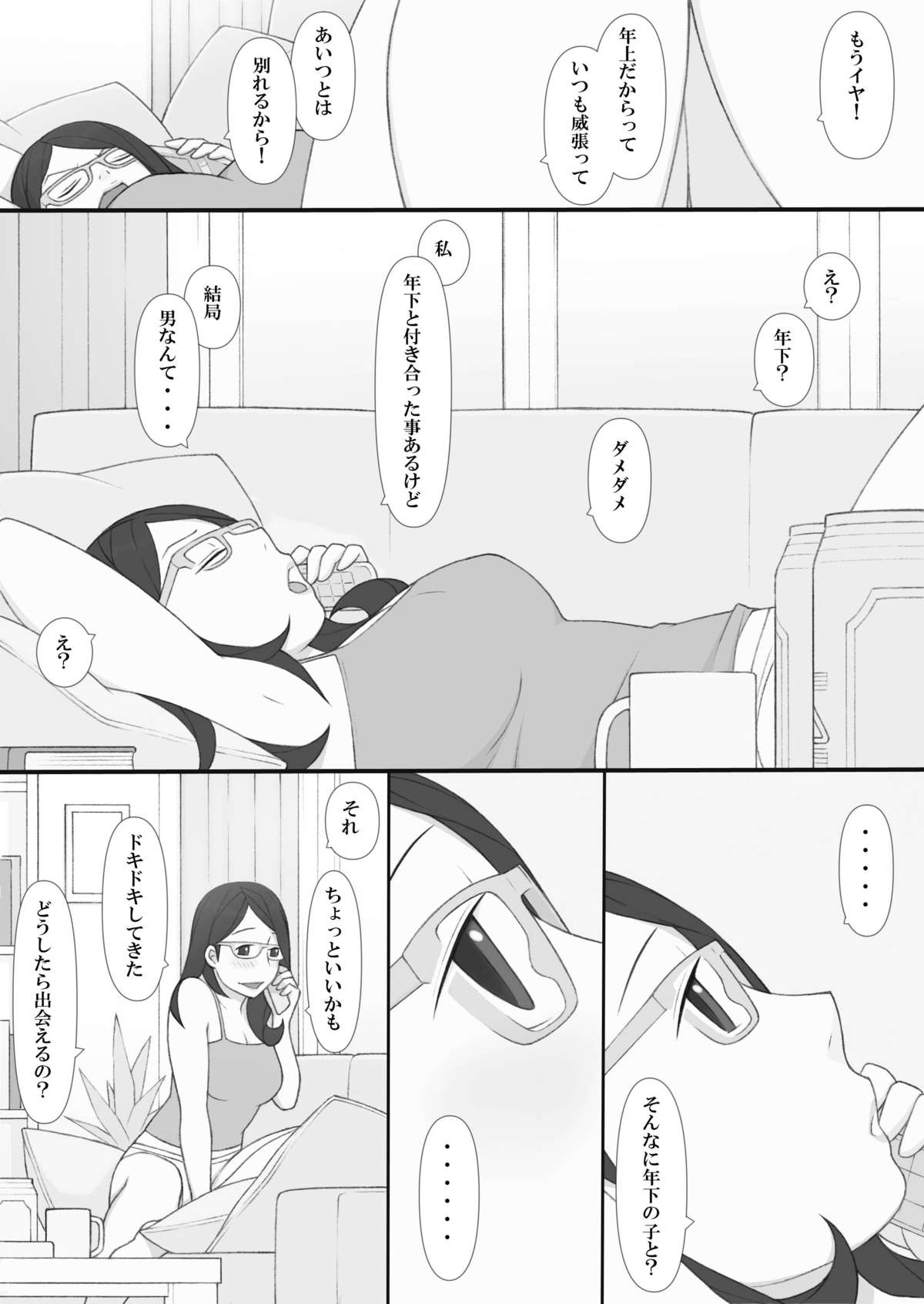 [Ponpharse] Ponpharse - The Non-Fiction page 85 full