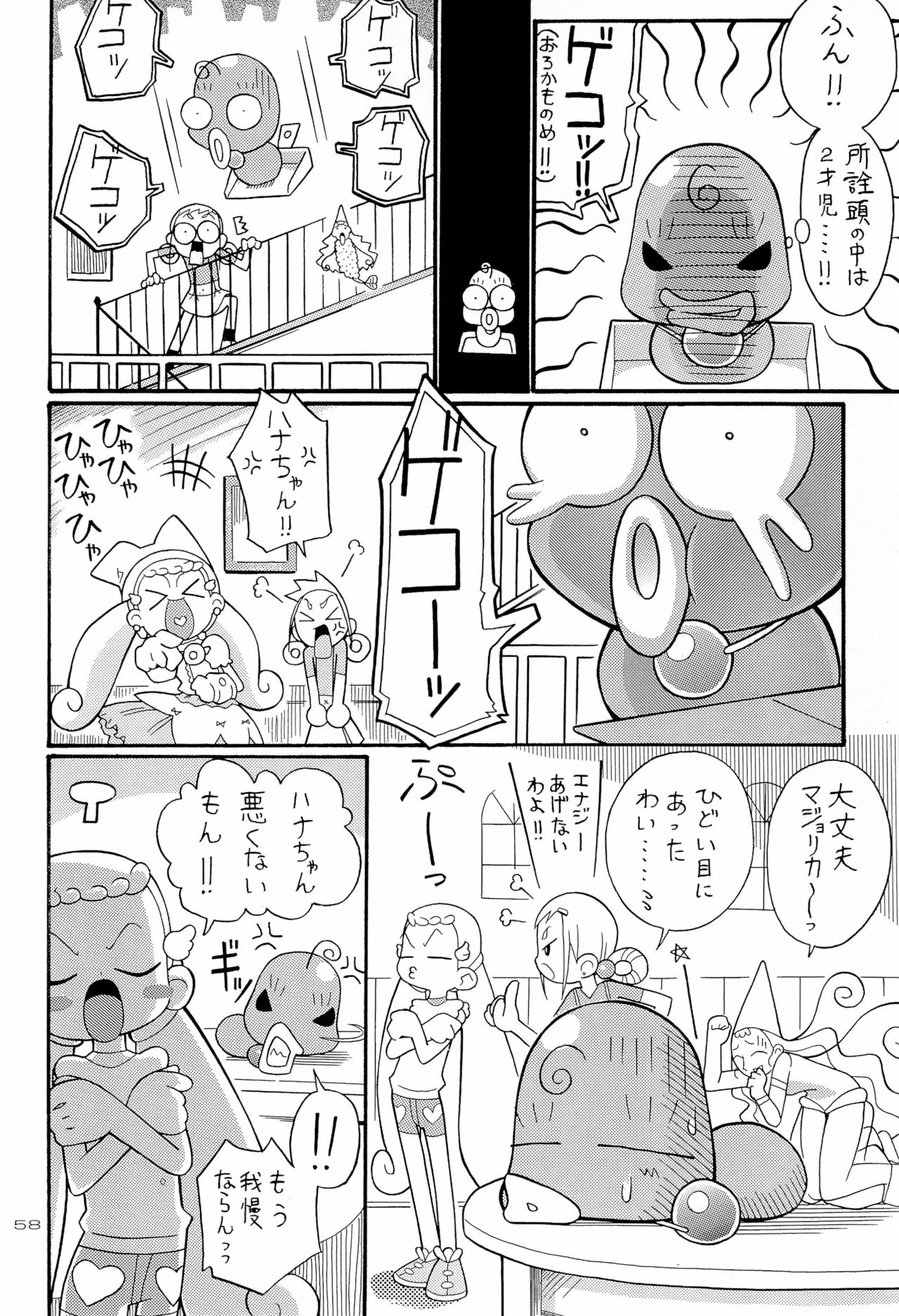 (C62) [Panorama-kan (Onodera Kazumi)] HanaHana (Ojamajo Doremi) page 58 full