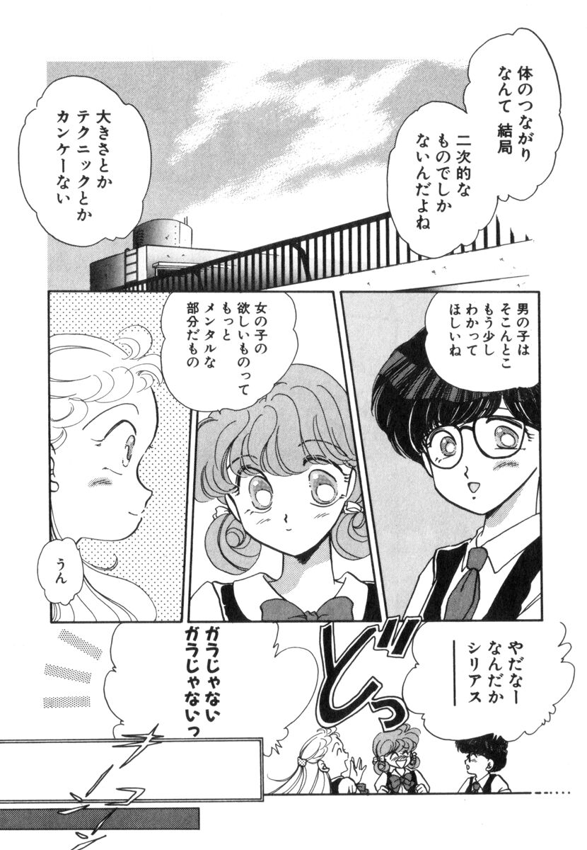 [Nishimura Arimi] Arimix page 169 full