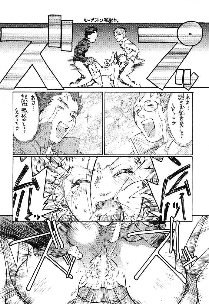 (C53) [Toluene Ittokan (Pierre Norano, Dairoku Tenmaou Great)] Ketsu! Megaton F page 28 full