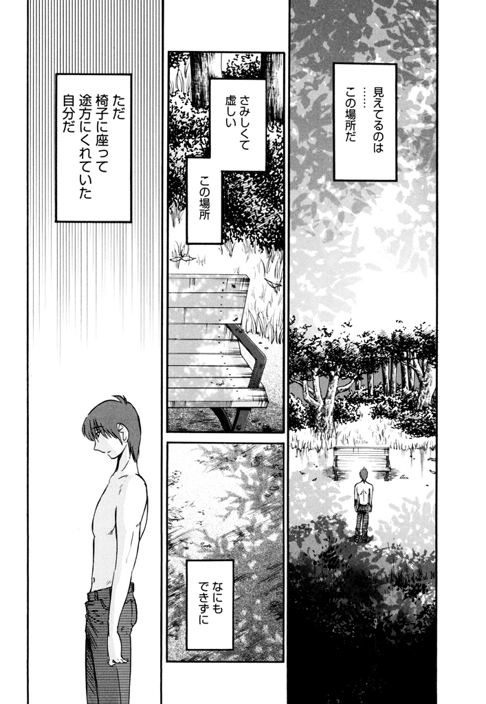 [TsuyaTsuya] Monokage no Iris 3 [Digital] page 14 full