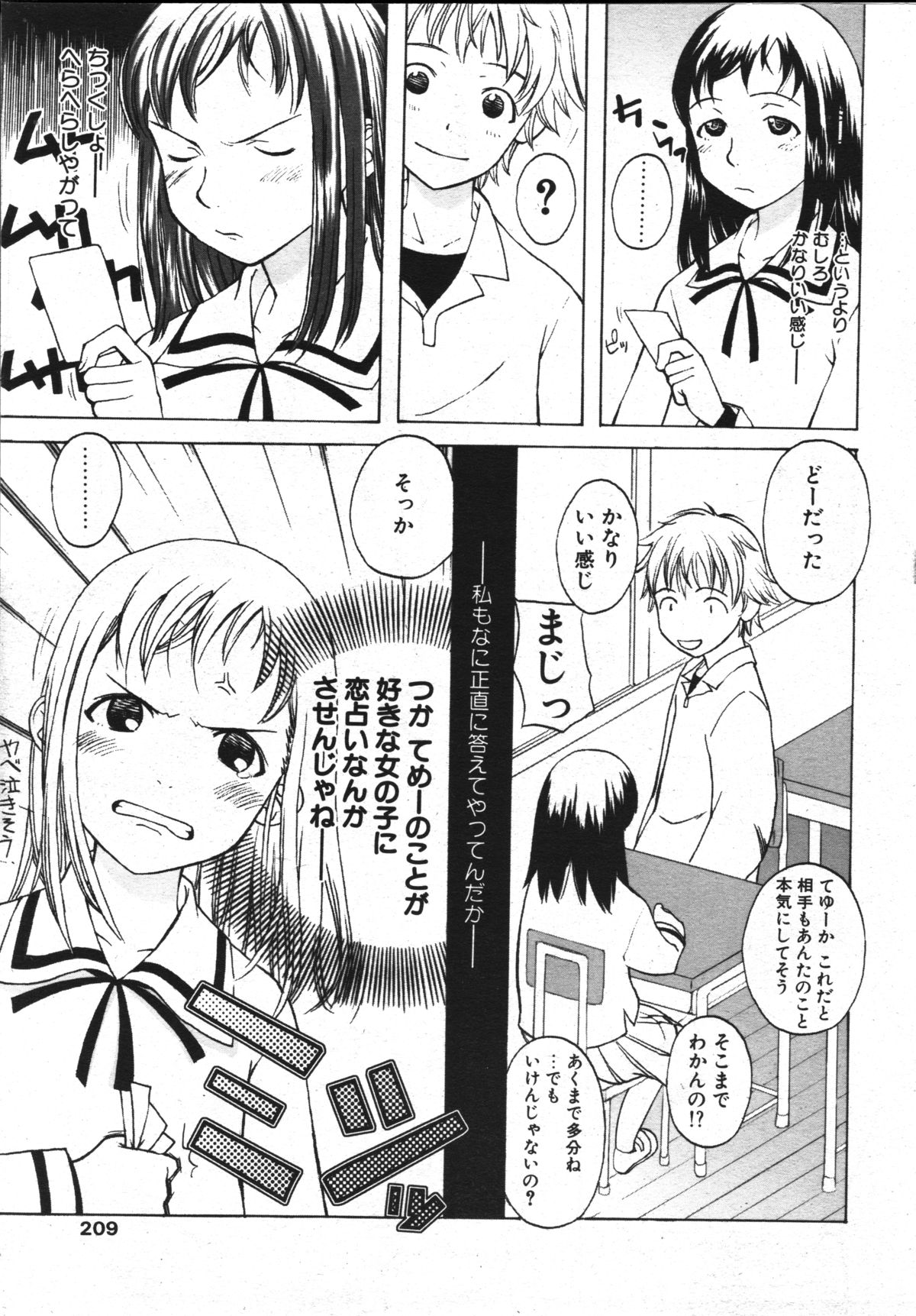 [Onizuka Naoshi] Fortune Quest (COMIC Penguin Club 2003-10) page 7 full