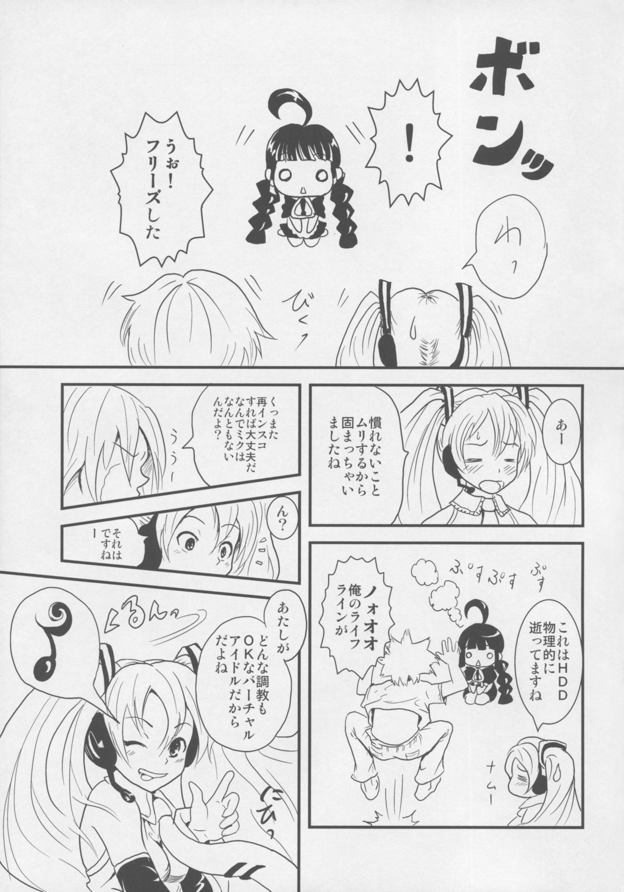 (C76) [popin'rabbit (Esora Koto)] MIKU x MEKU Install (OS-tan, VOCALOID) page 24 full