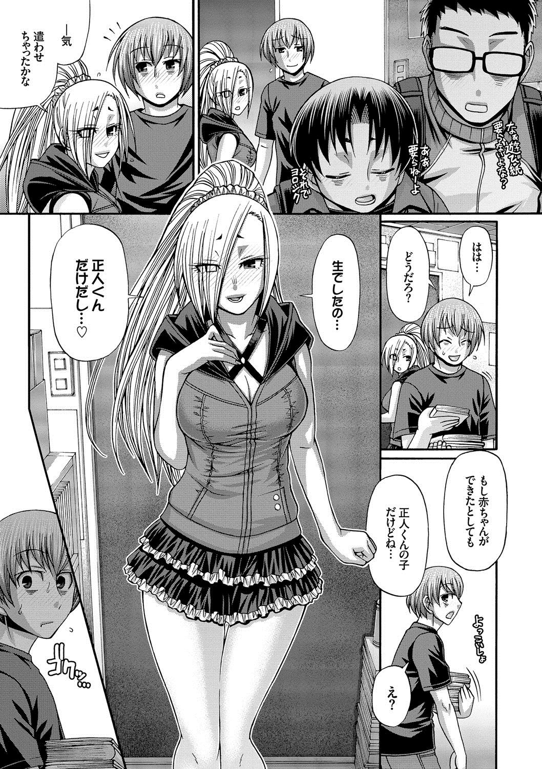 [Chiba Toshirou] Re:Incarnation [Digital] page 228 full