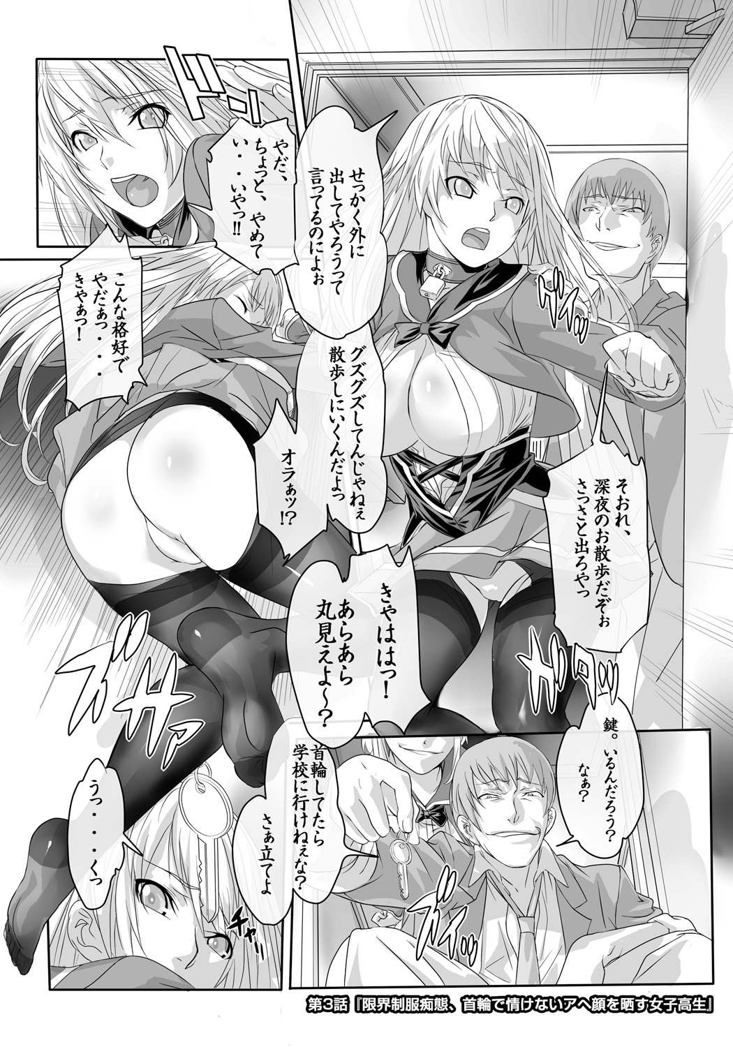 [3E (Dodai Shouji)] Kuppuku Reijou GOLD ~Kyouhaku Naki Ikase~ [Digital] page 41 full