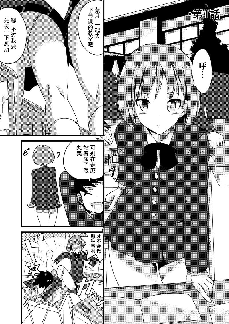 [Tounekoza (zvezda999) Re-Rest Time [Chinese] [柠檬茶汉化组] page 4 full