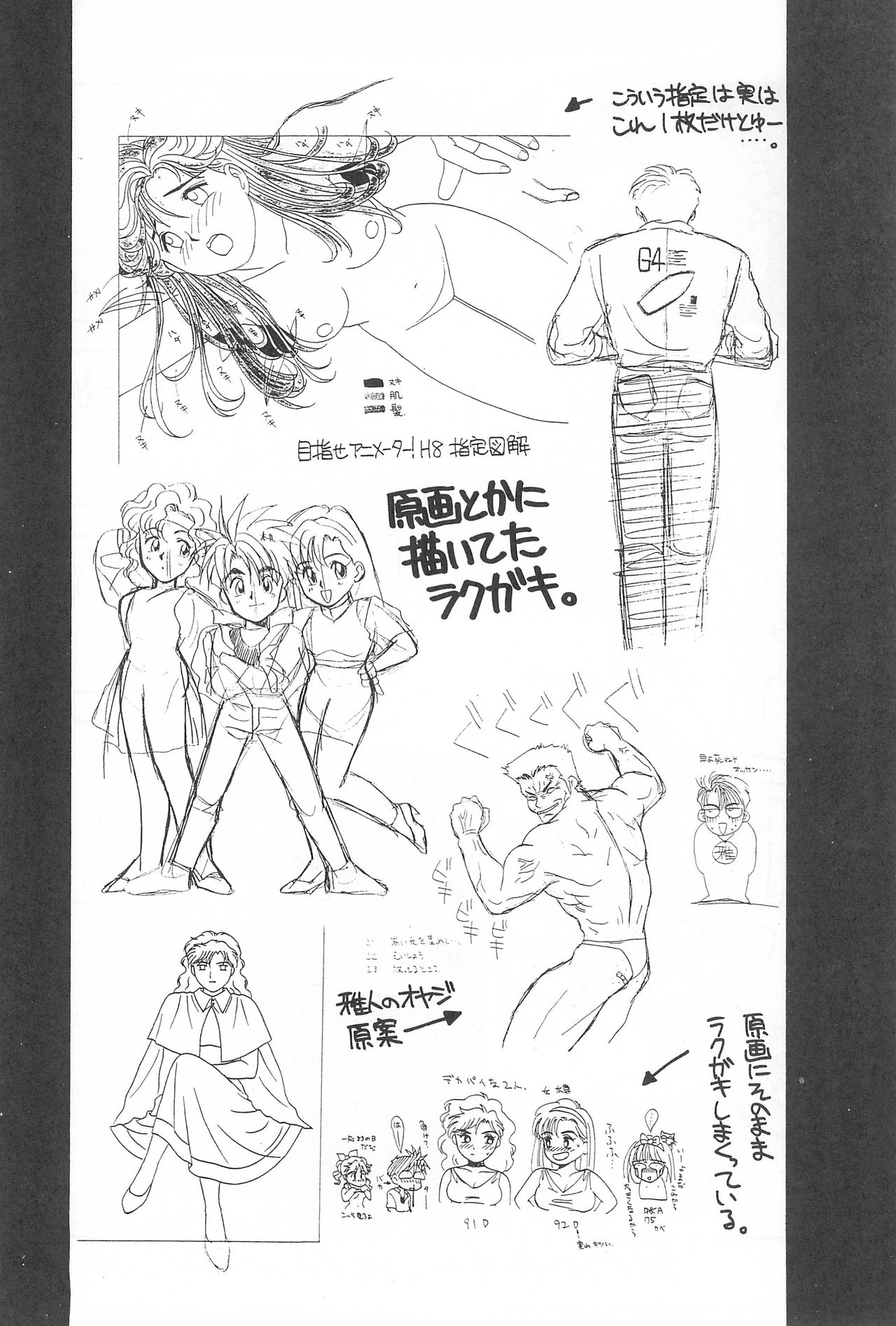 [SYSTEM GZZY (Various)] LITTLE GIRLS OF THE GAME CHARACTERS 2+ (Various) page 37 full