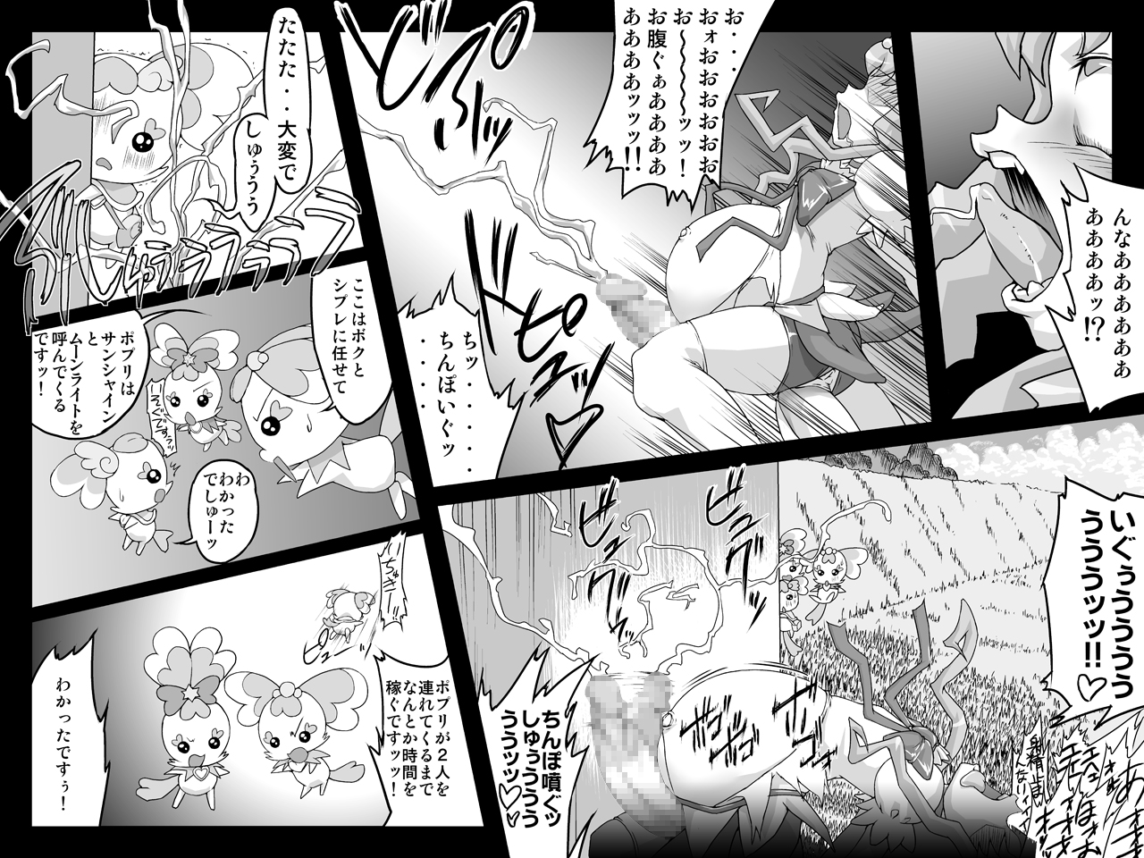 [Master Volume (Jyujyo)] Minimal Trip HC/HS (HeartCatch PreCure!) page 6 full