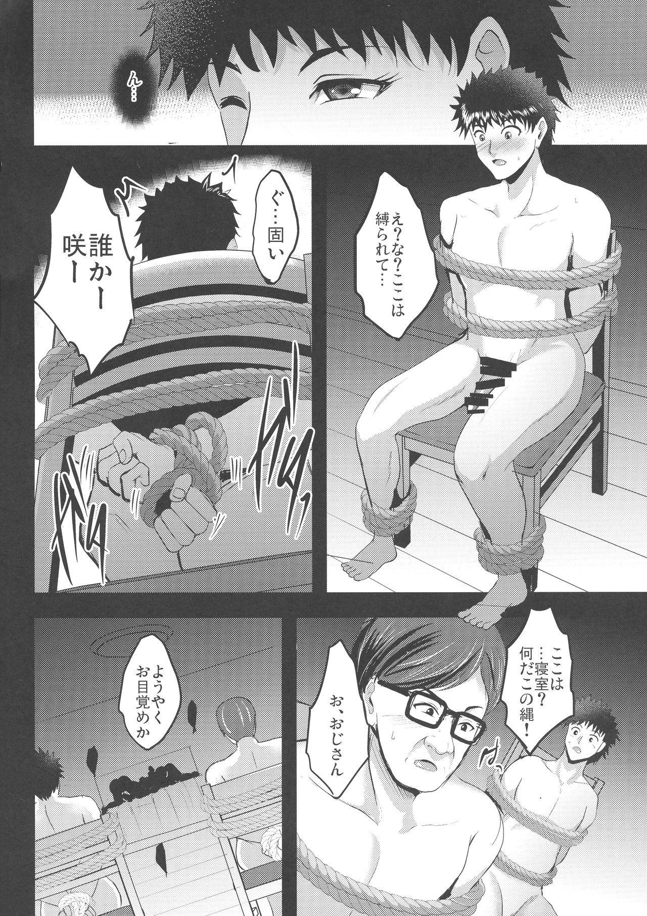 (C96) [Shouchuu MAC (Hozumi Kenji)] Choukyou Juseizumi Oyako Netorare Kiroku page 43 full