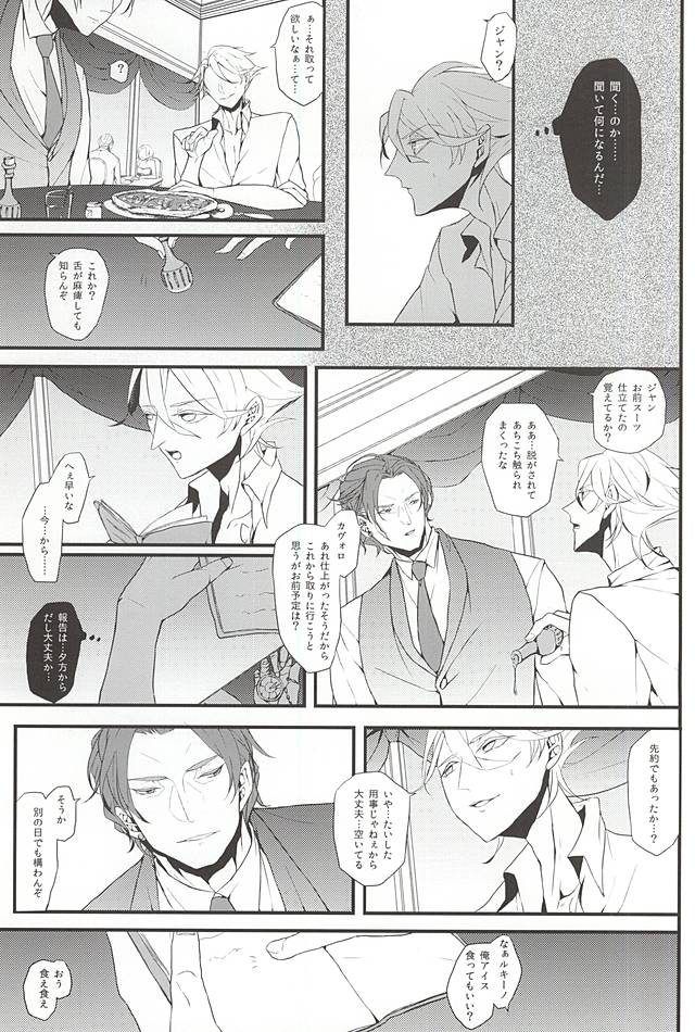 (SUPERKansai20) [DMB (Kanda)] PINK SPIDER (Lucky Dog 1) page 6 full