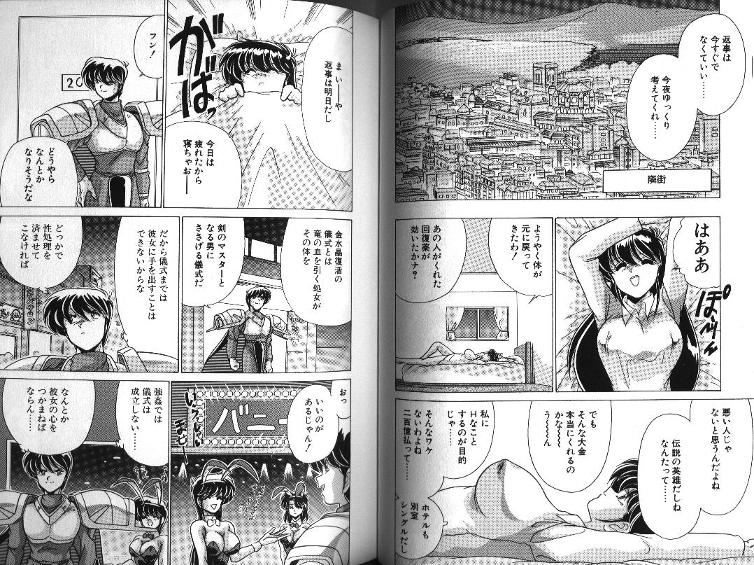 [Watanabe Yoshimasa] D-Blood 1 page 48 full