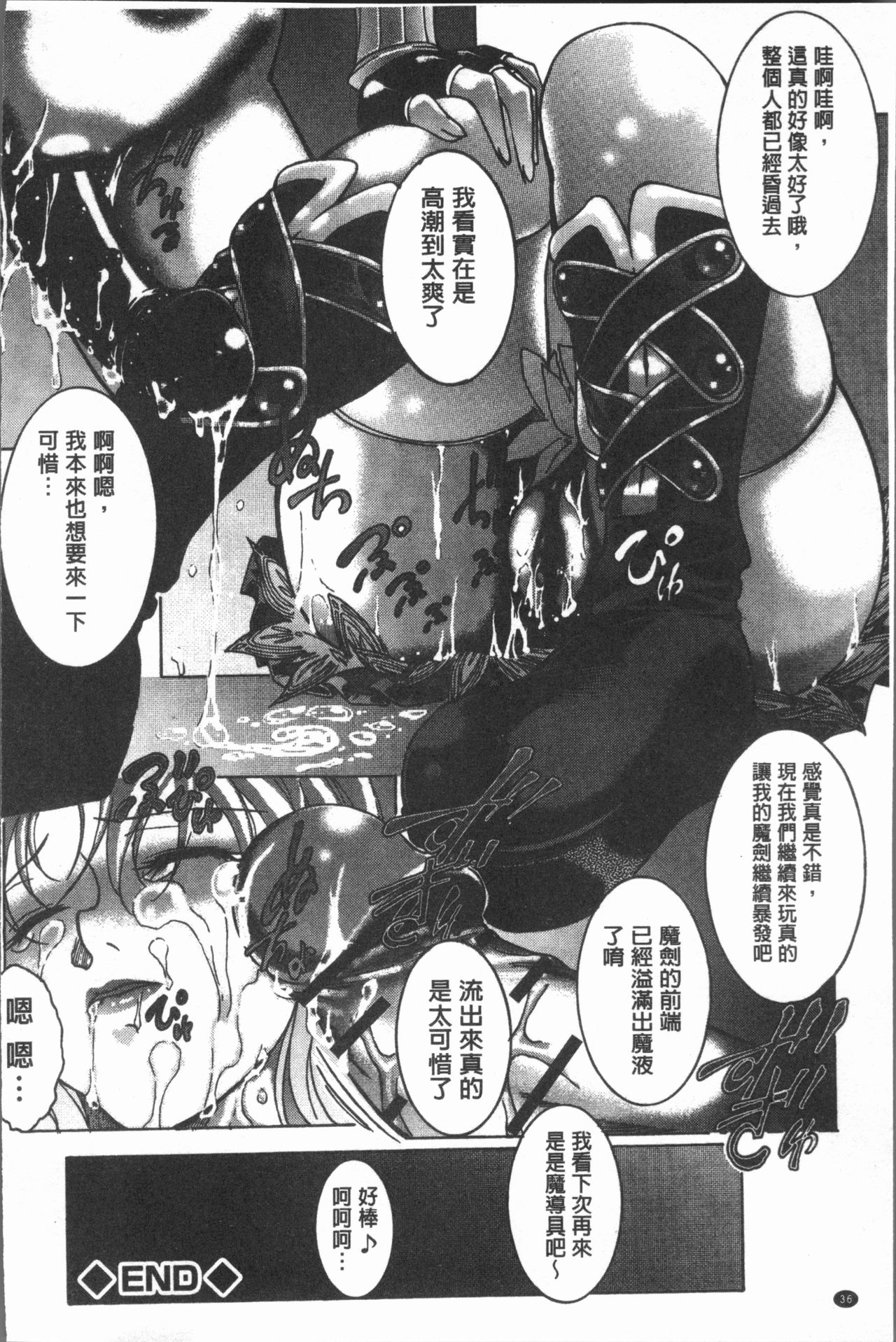 [Shizuki Shuya] Injoku no Oto | 淫辱之音 [Chinese] page 39 full
