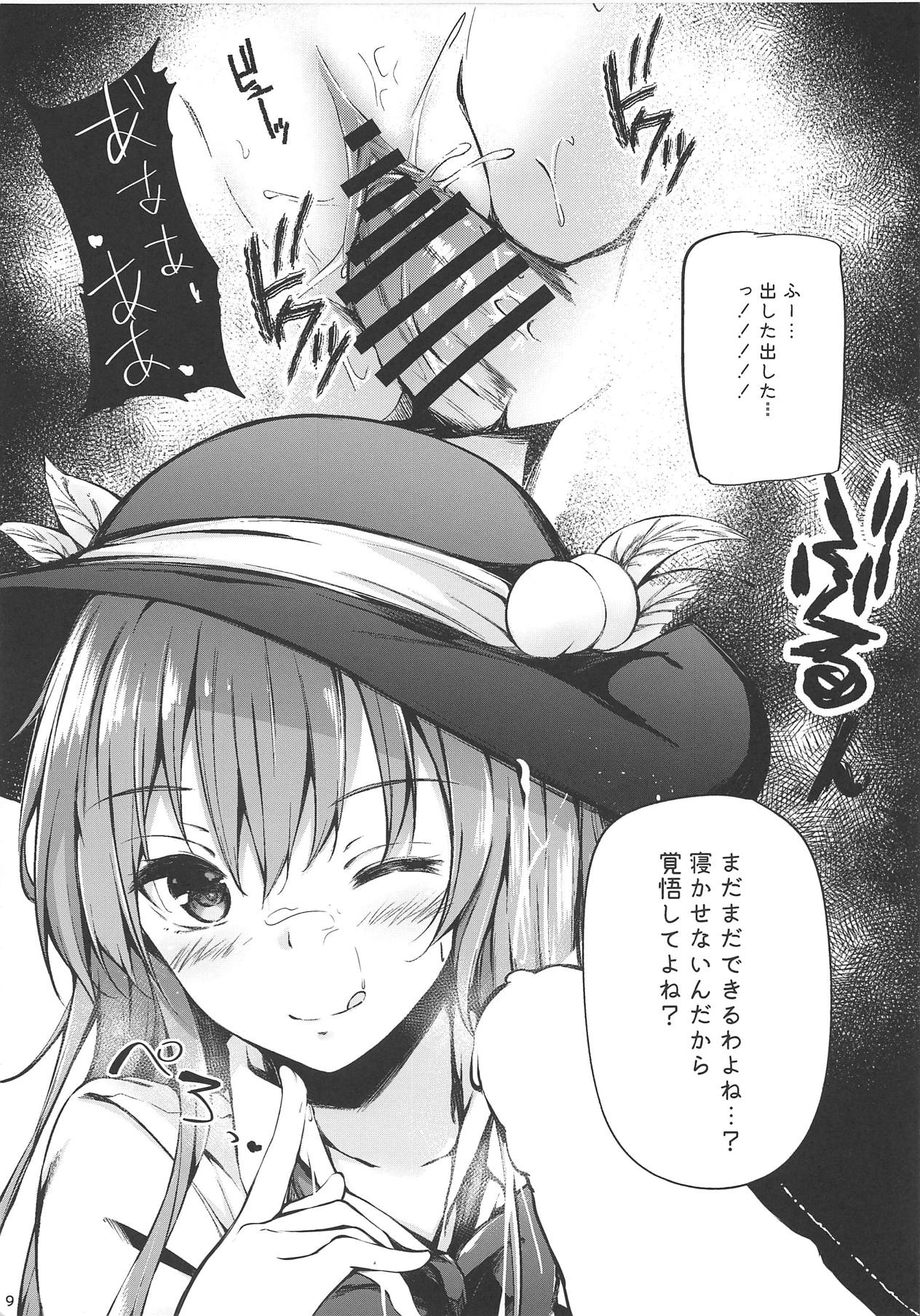 (Reitaisai 16) [FDSP (Sakagaki)] Hinanai Tenshi to Shiawase Kekkon Seikatsu (Touhou Project) page 7 full