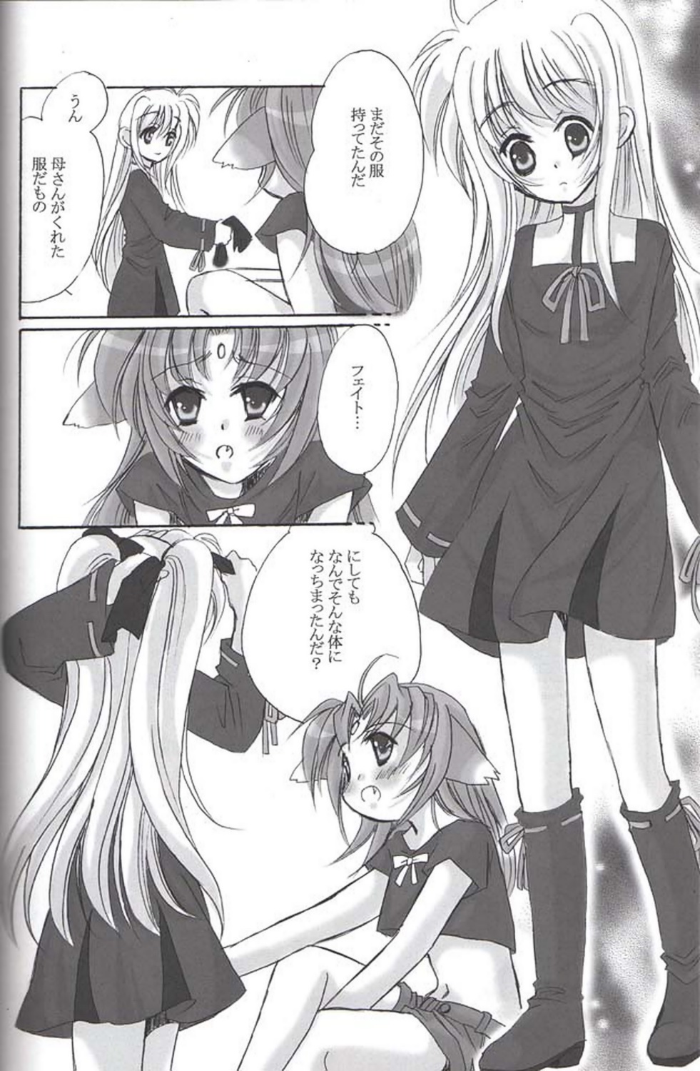 (Lyrical Magical 4) [SEA STAR (Hina Sasaki)] half (Mahou Shoujo Lyrical Nanoha) page 8 full