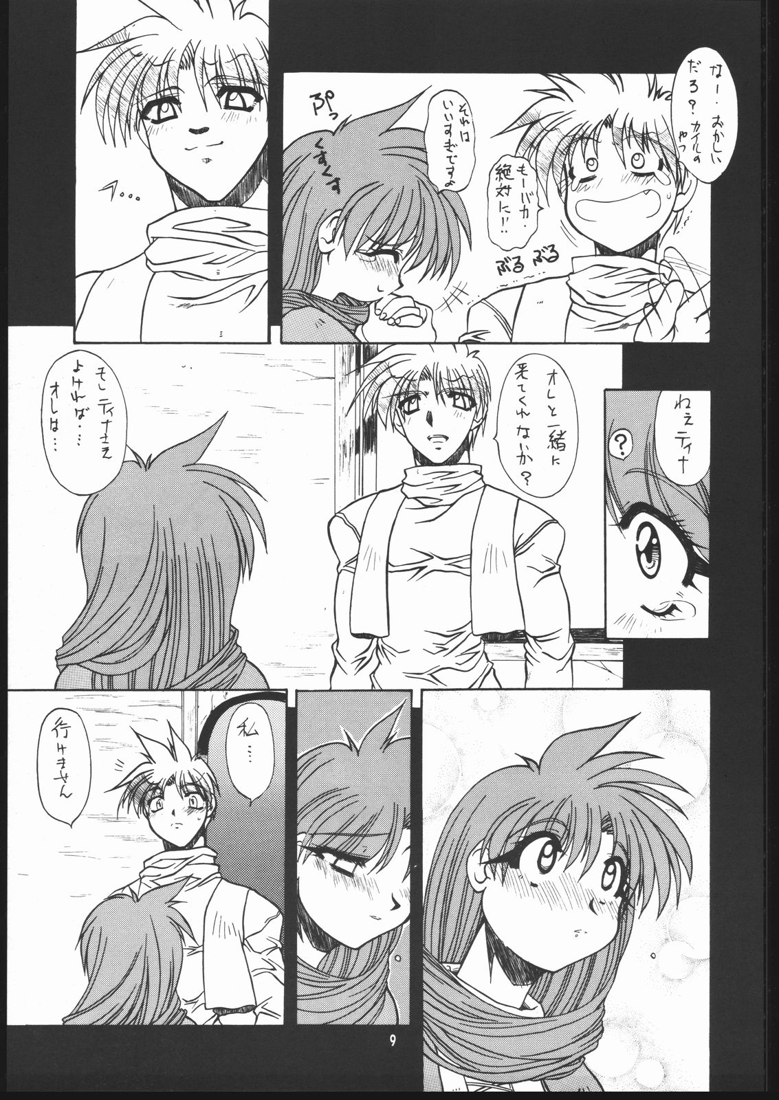 (C69) [Mayoineko (Various)] Albada SIDE-B (Eternal Melody) page 8 full