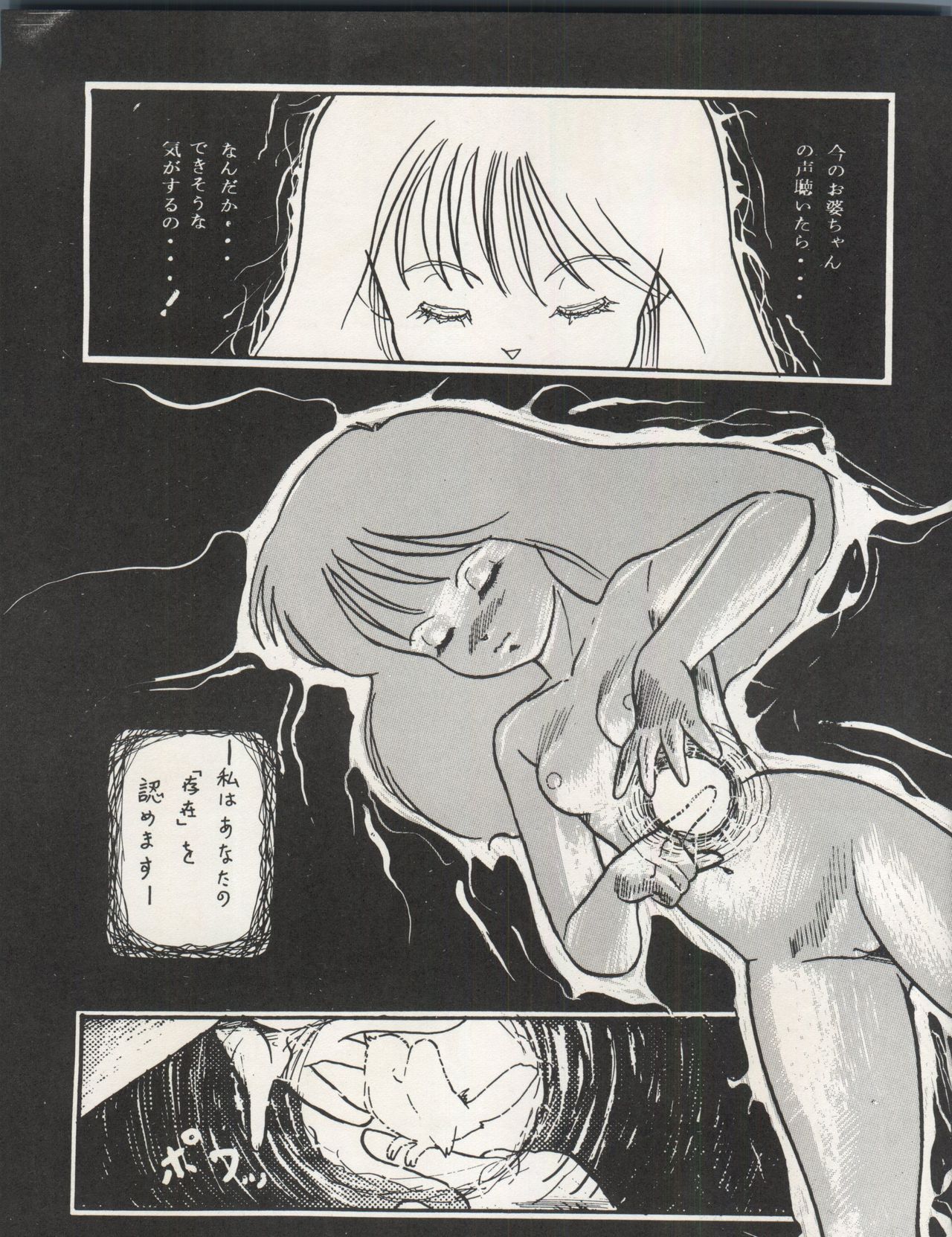 (C41) [Chimatsuriya Honpo (Asanagi Aoi)] The Secret of Chimatsuriya Vol. III (Fushigi no Umi no Nadia) page 27 full