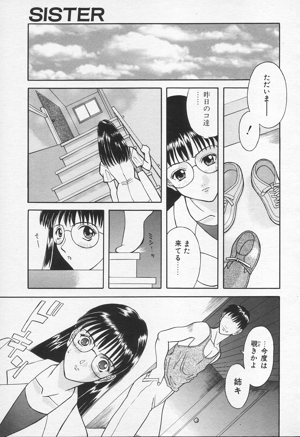 COMIC Tenma 1998-10 page 49 full
