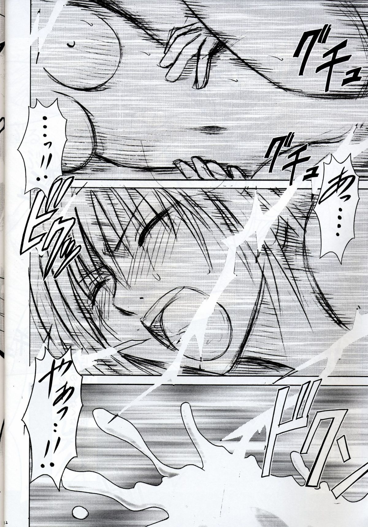 [Crimson Comics] Suiren Hanabira (Black Cat) (high res)(first story only) page 28 full