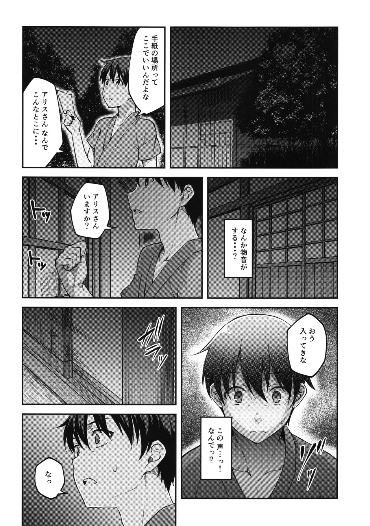 (C92) [Hirojuu Renshuuchou (Hiroya)] Alice ga Suki nano wa (Touhou Project) page 13 full