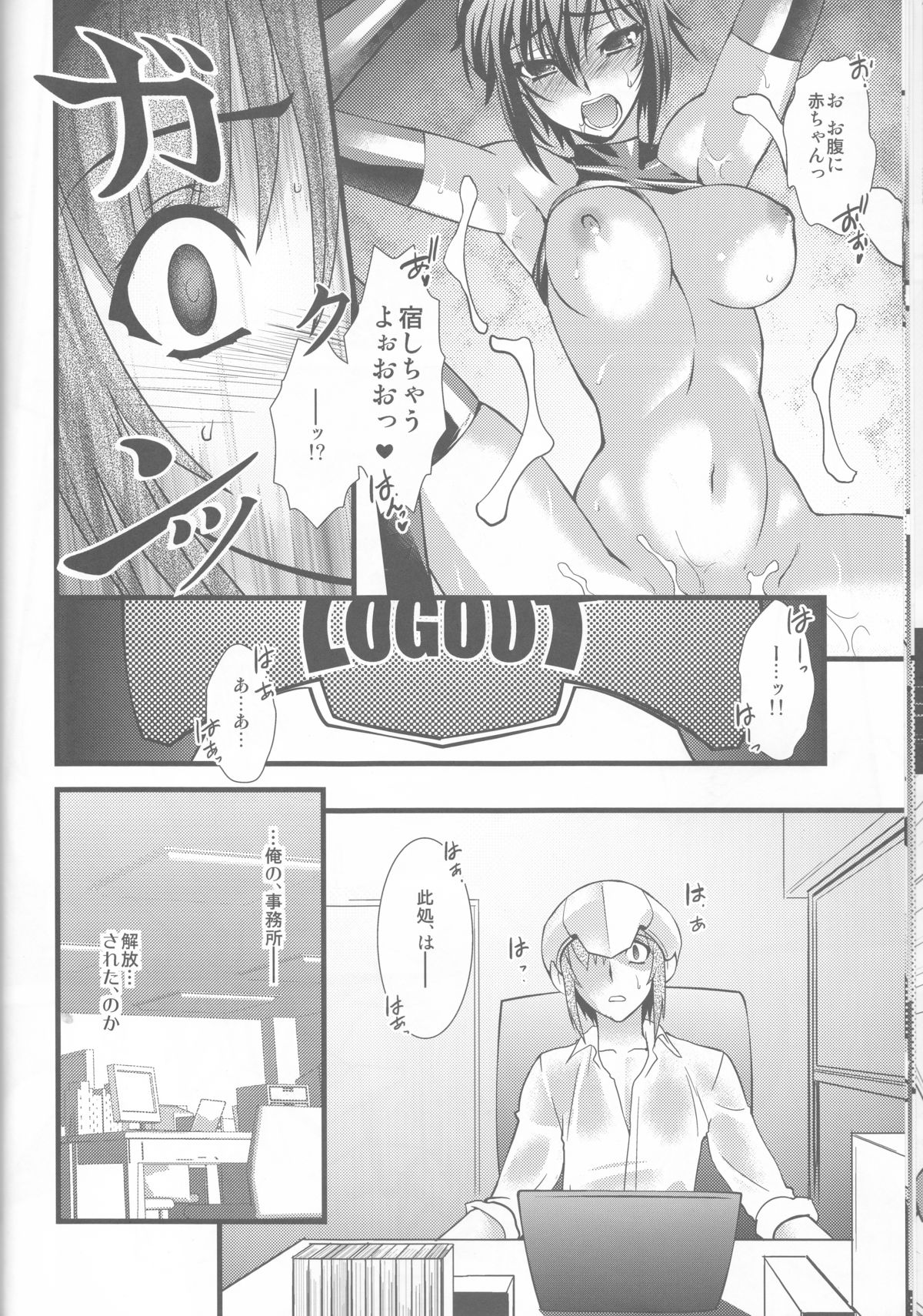 (C87) [Ruu Kikaku (Ruuen Rouga)] FARFALLA Soushuuhen page 24 full