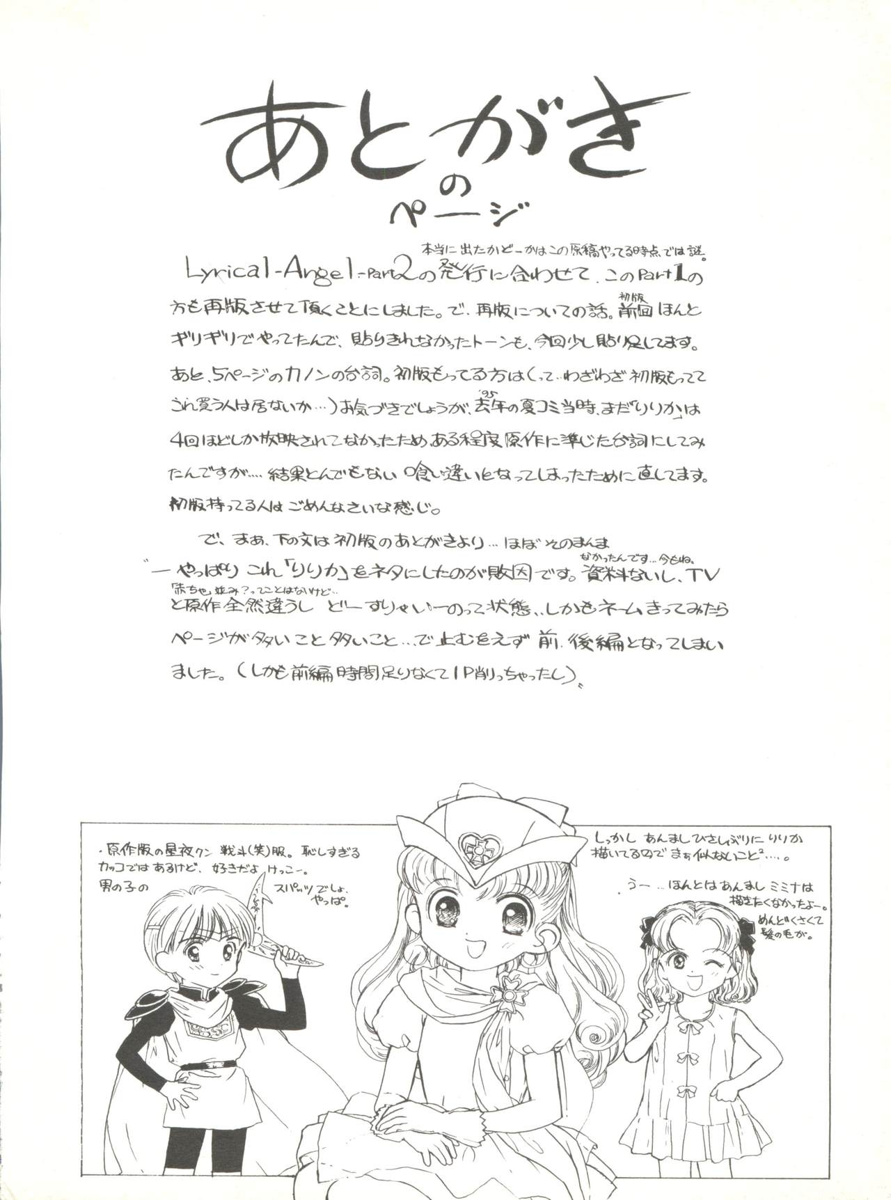 (C50) [Femme Enfant (Sibusawa Eiki)] Lyrical Angel (Nurse Angel Ririka SOS) page 28 full