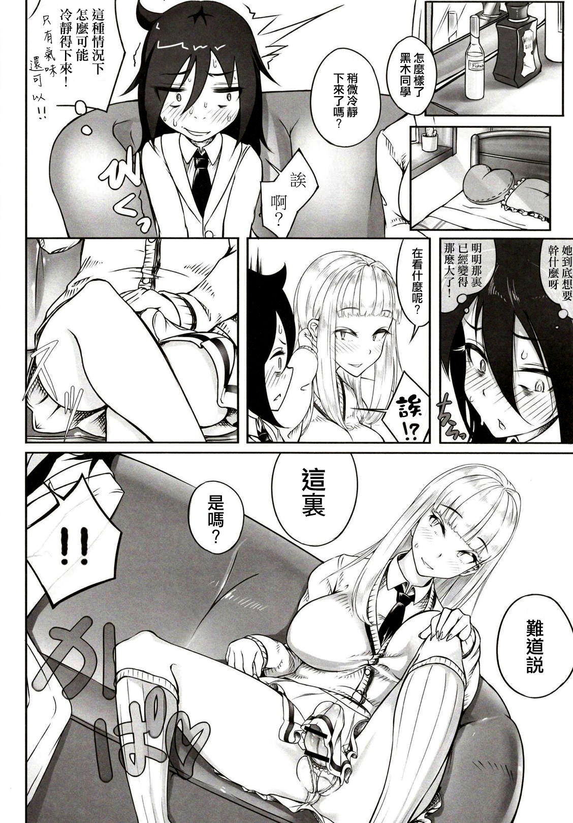 (Futaket 14) [Daiichi Yutakasou (Chiku)] Okaa-san to Issho (Watashi ga Motenai no wa Dou Kangaetemo Omaera ga Warui!)(Chinese) [沒有漢化] page 10 full