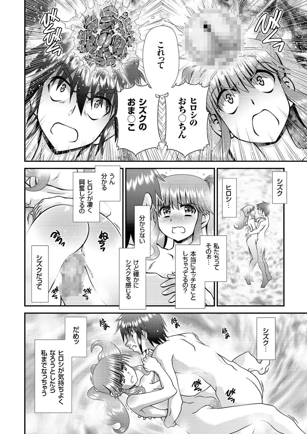 comic KURiBERON 2016-06 Vol. 44 [Digital] page 37 full