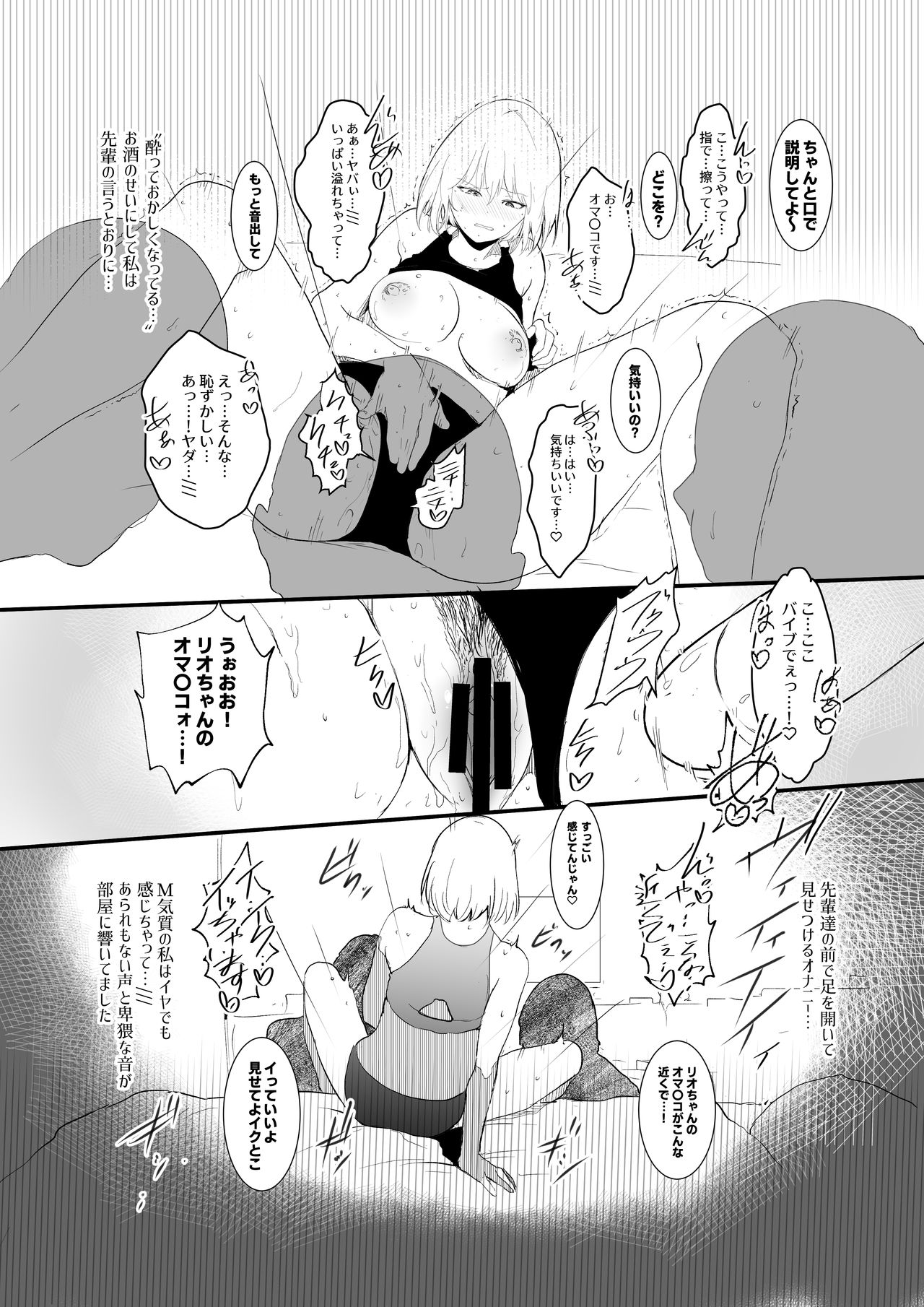 [Move From one Place to Heaven (Wes Heartland Smith)] Ero Heartland [Digital] page 13 full