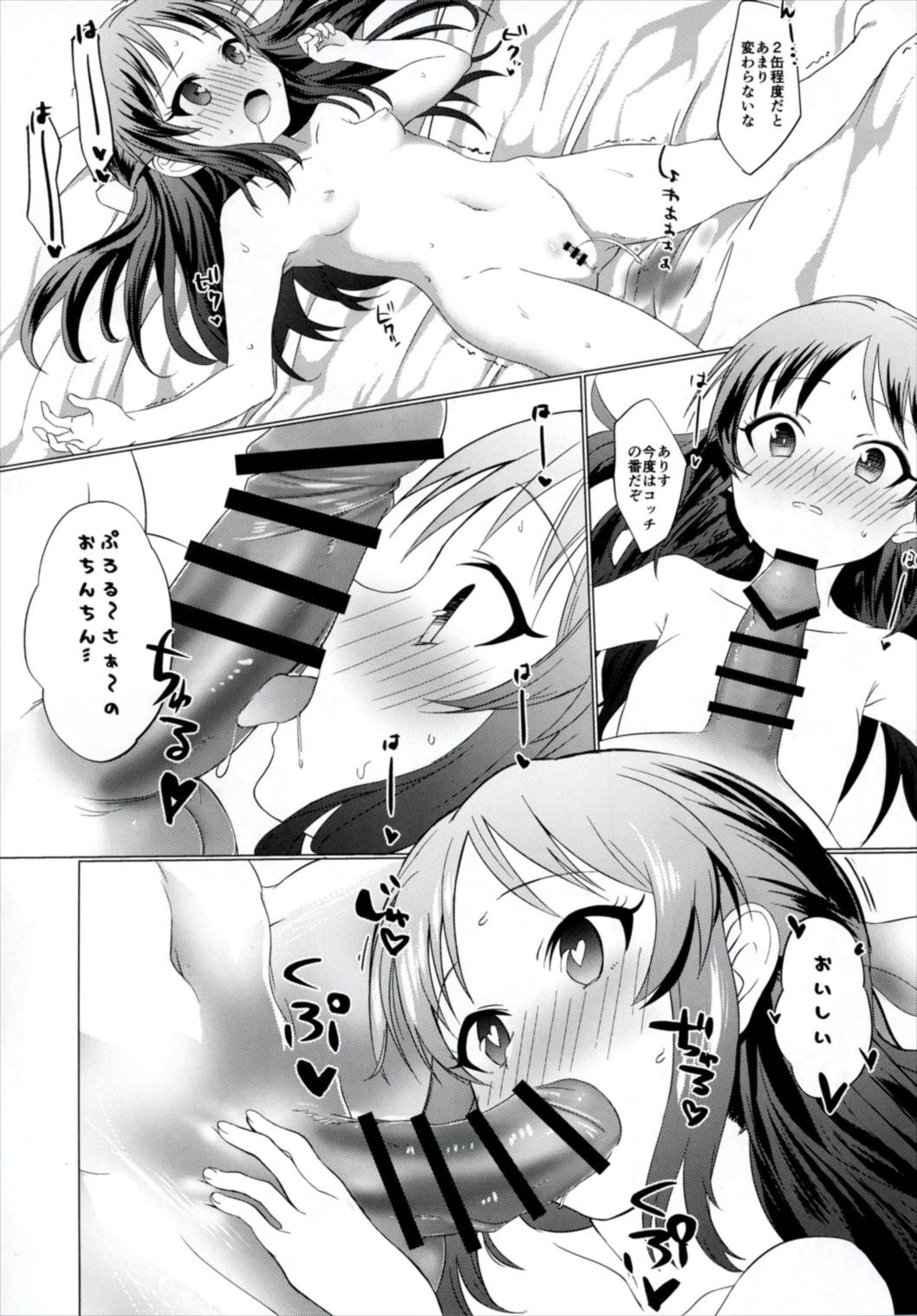 (C91) [Sleepwatch.ex (Aibu Yue)] Horoyoi Arisu wa Mou Gaman Dekinai (THE IDOLM@STER CINDERELLA GIRLS) page 11 full