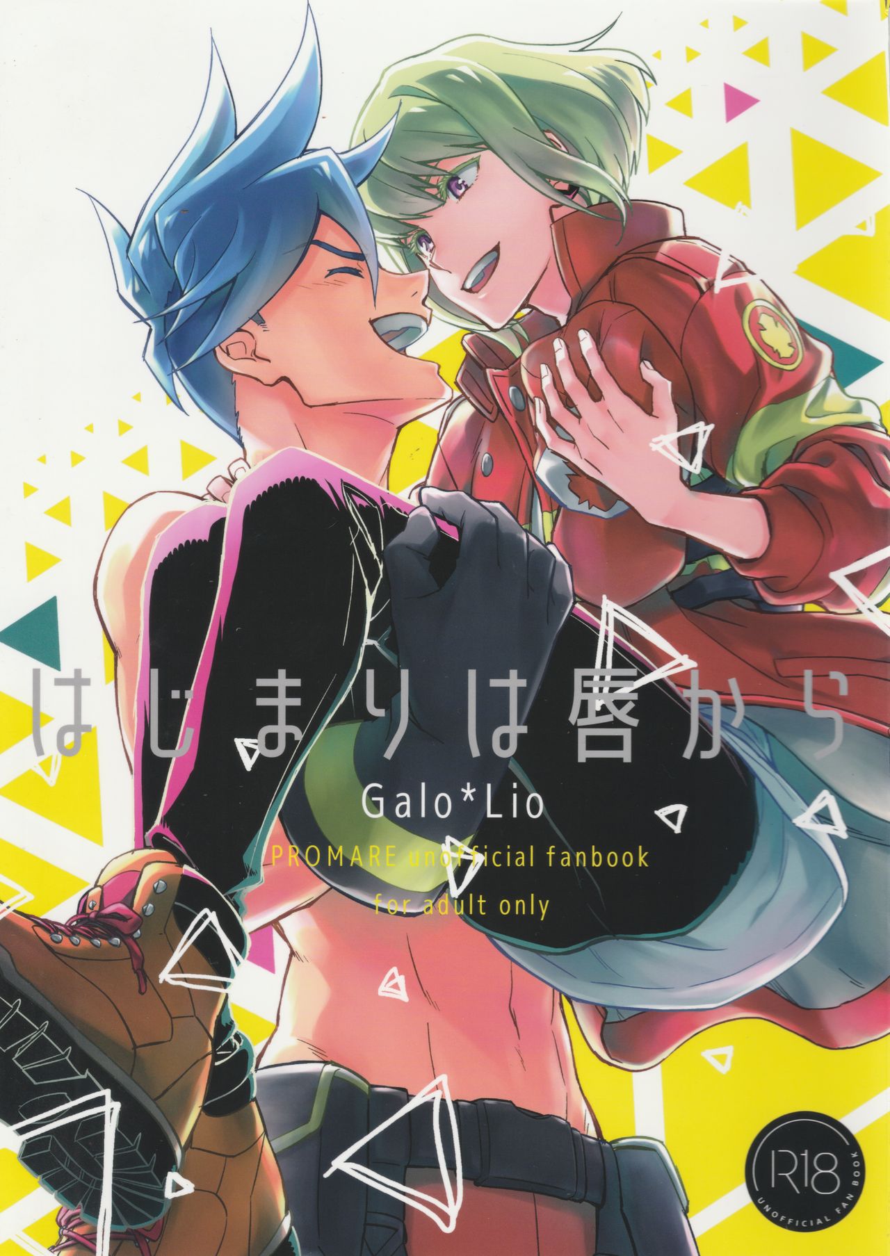 (C96) [dg (Doguu)] Hajimari wa Kuchibiru kara (Promare) page 1 full