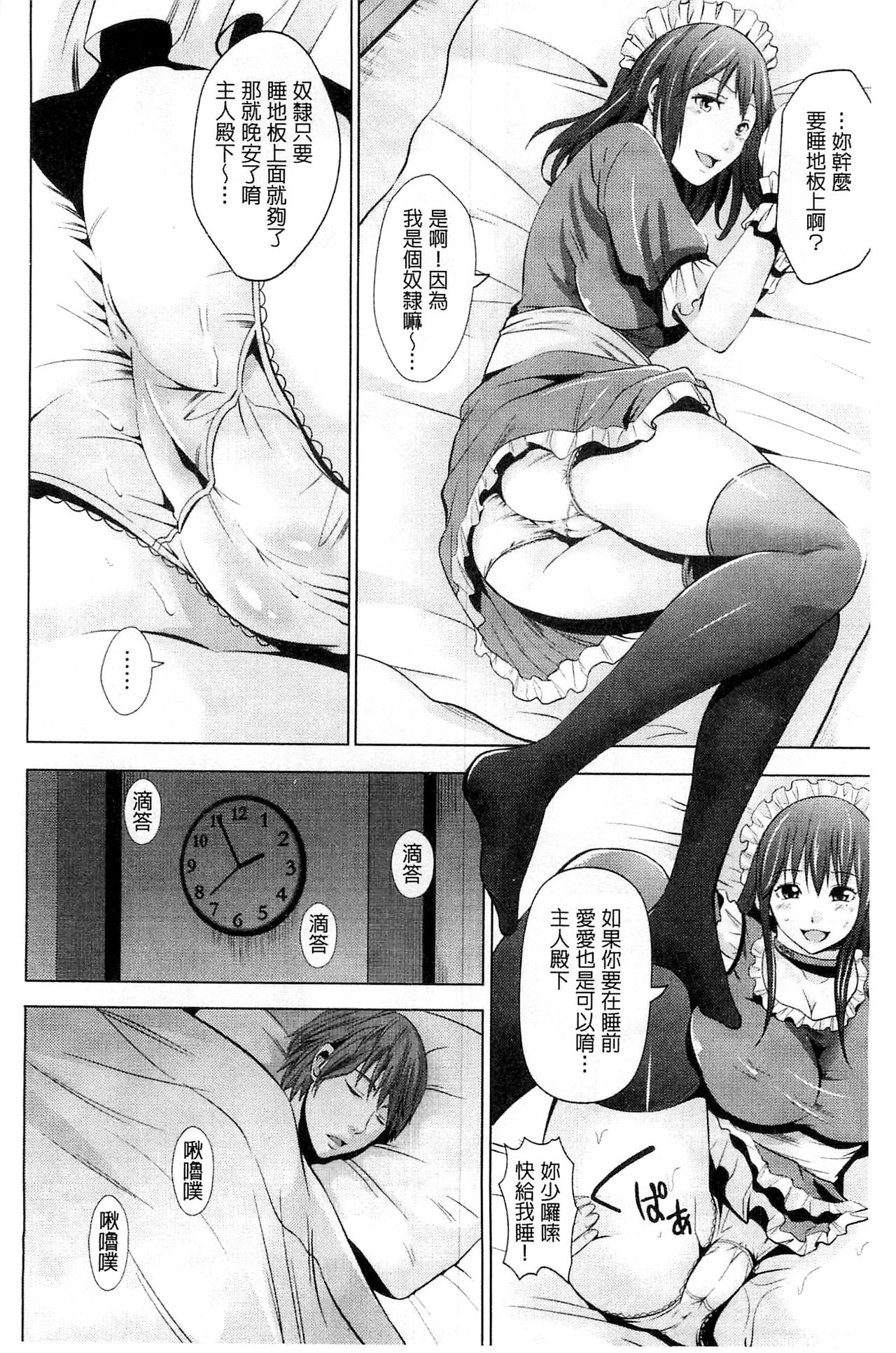 [Akiha@] Kupaa na Dorei Maid | 咕啵滋的奴隸淫女傭 [Chinese] page 31 full