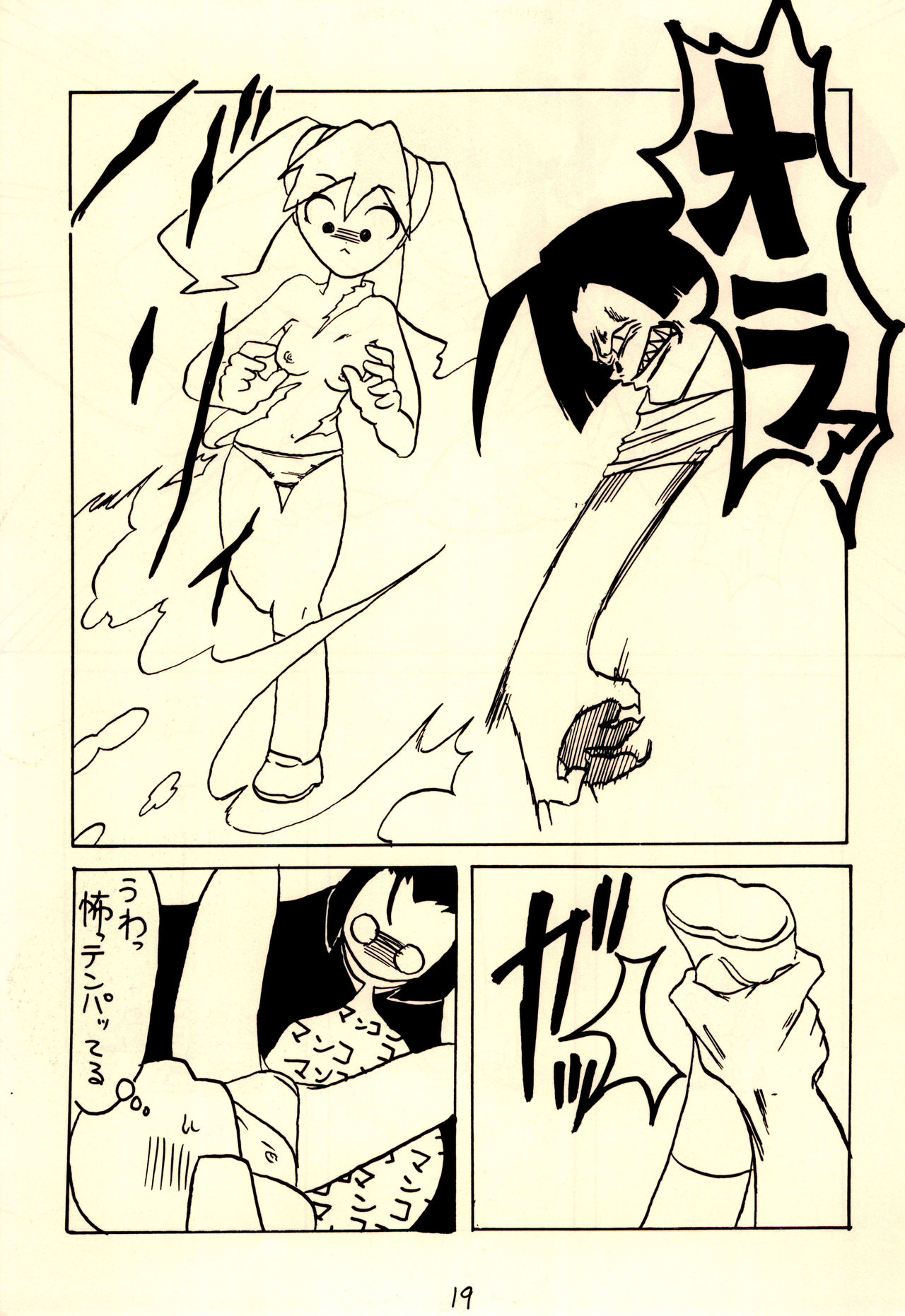 (CR28) [Takoyaki Janki (Kusayashi Tooru, Hinaki Chigusa)] Shishunki Byoutou (Medabots) page 21 full