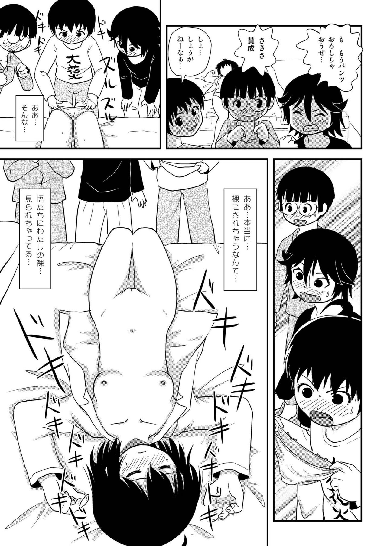 [Chimee House (Takapi)] Chiru Roshutsu 10 [Digital] page 45 full