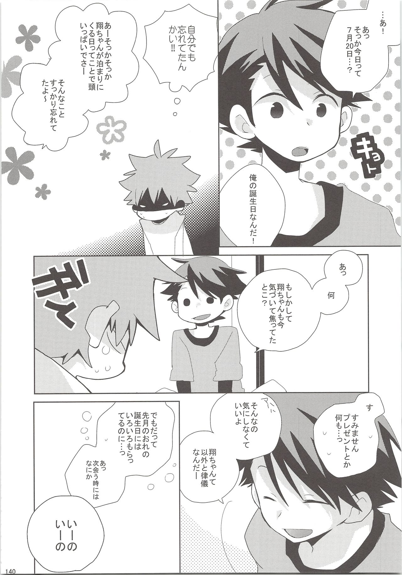 (SUPER24) [Piyotama (Ayana Rio)] Oihina Collection (Haikyu!!) page 139 full