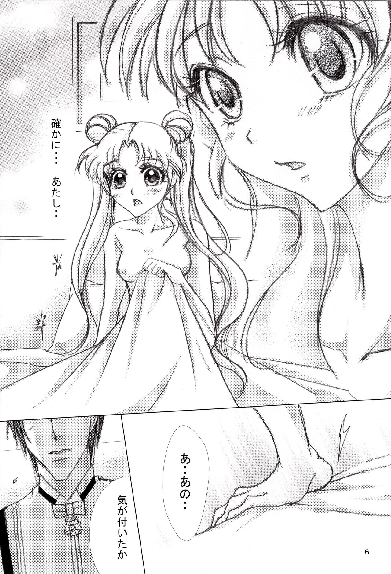 (C88) [M.MACABRE (Nyanko MIC)] MOON LIGHT LOVE (Bishoujo Senshi Sailor Moon) page 6 full