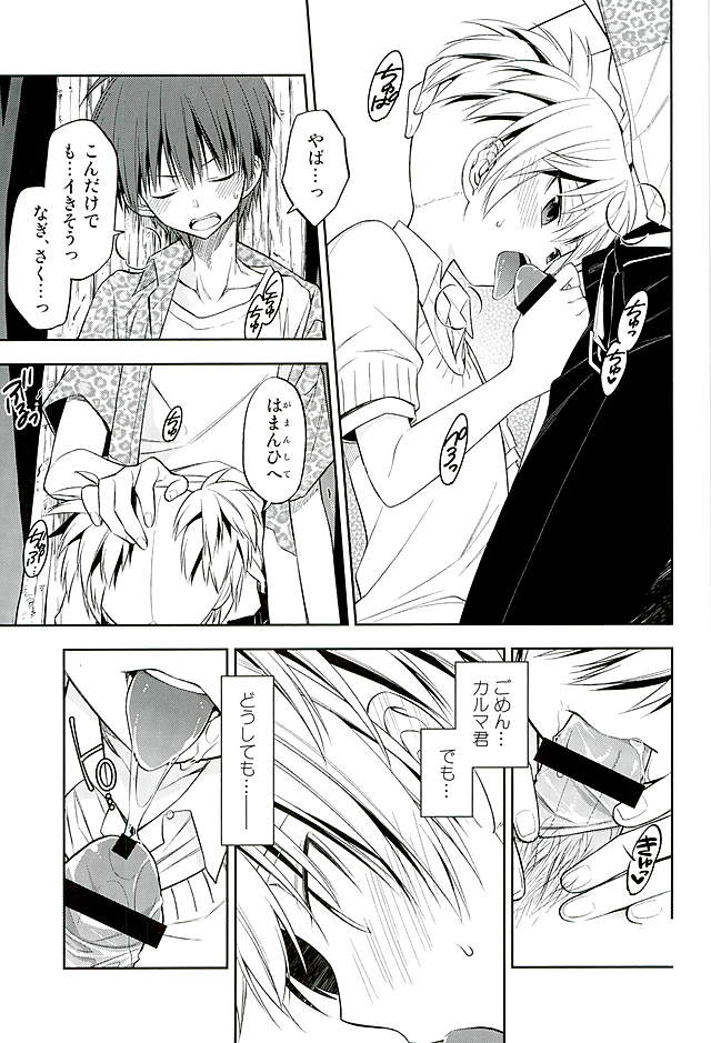 (C89) [Kotobukiza (Yuu)] MILK CROWN (Ansatsu Kyoushitsu) page 18 full