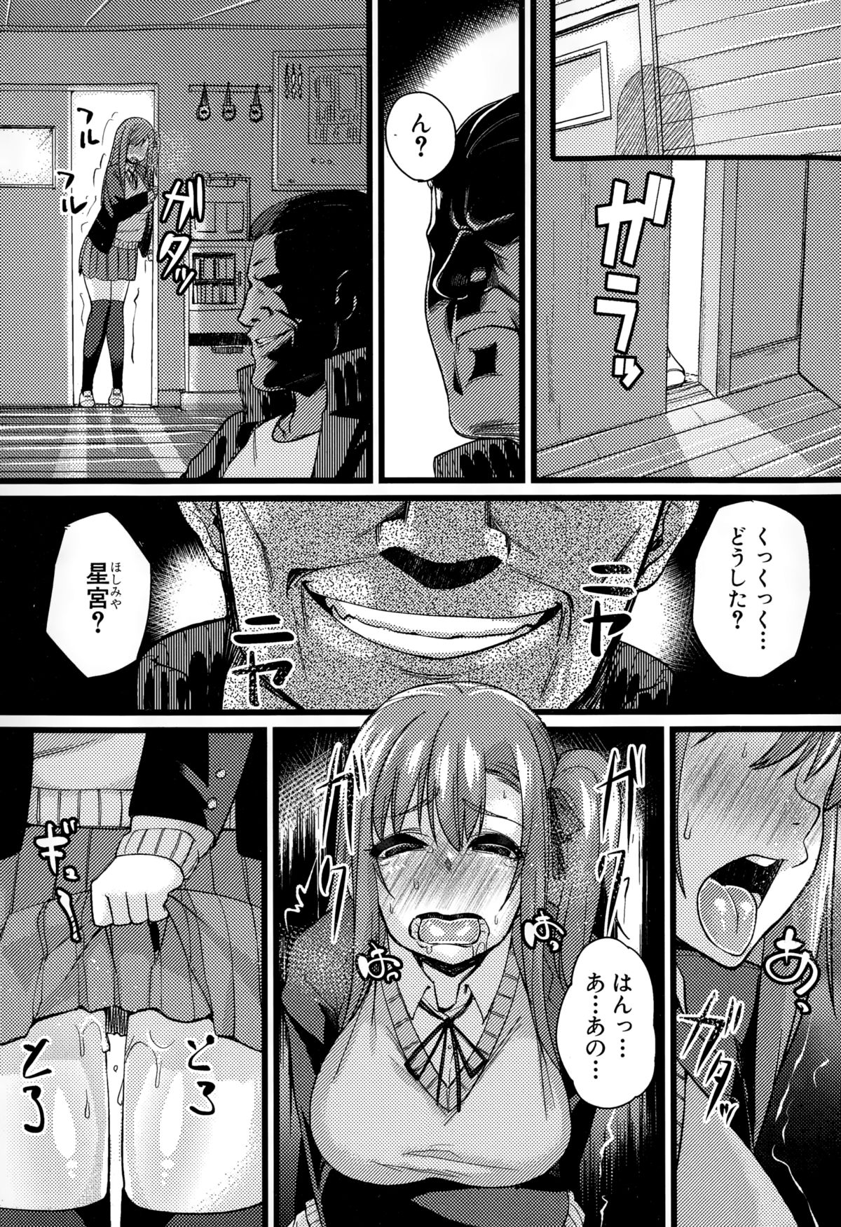 [Chimosaku] NTR Darakuron page 28 full