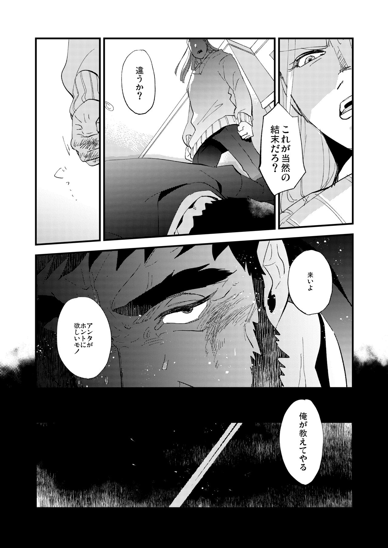 [Karitara Kaesu (Kari Paku)] Kumo no Ito [Digital] page 47 full