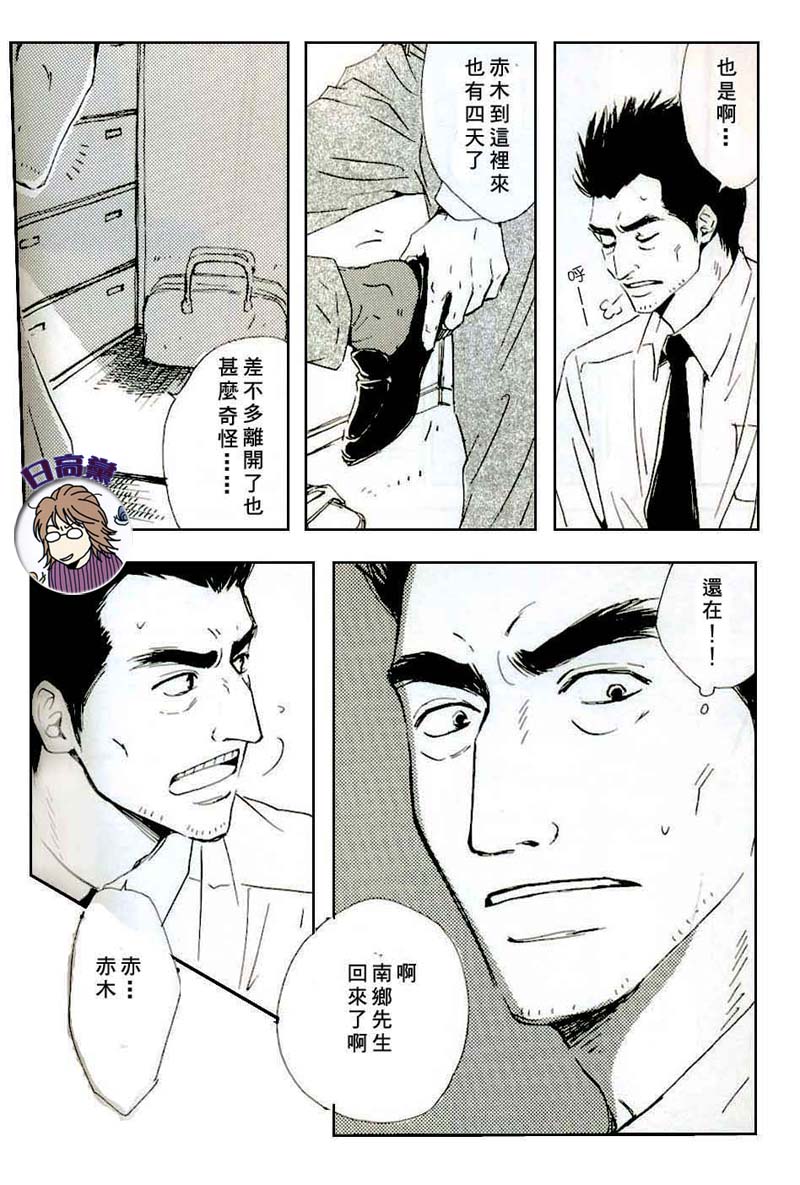 [SPEAKER (Hidaka Shouko)] Owari no Hajimari (Akagi) [Chinese] page 12 full