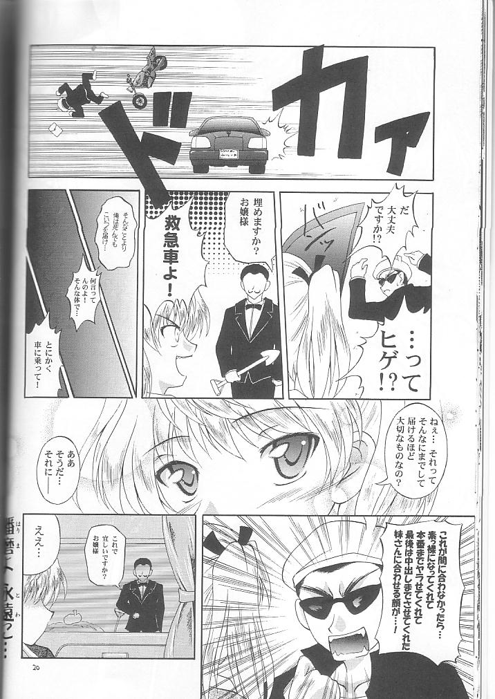Scrambling Rock n' Roll page 17 full