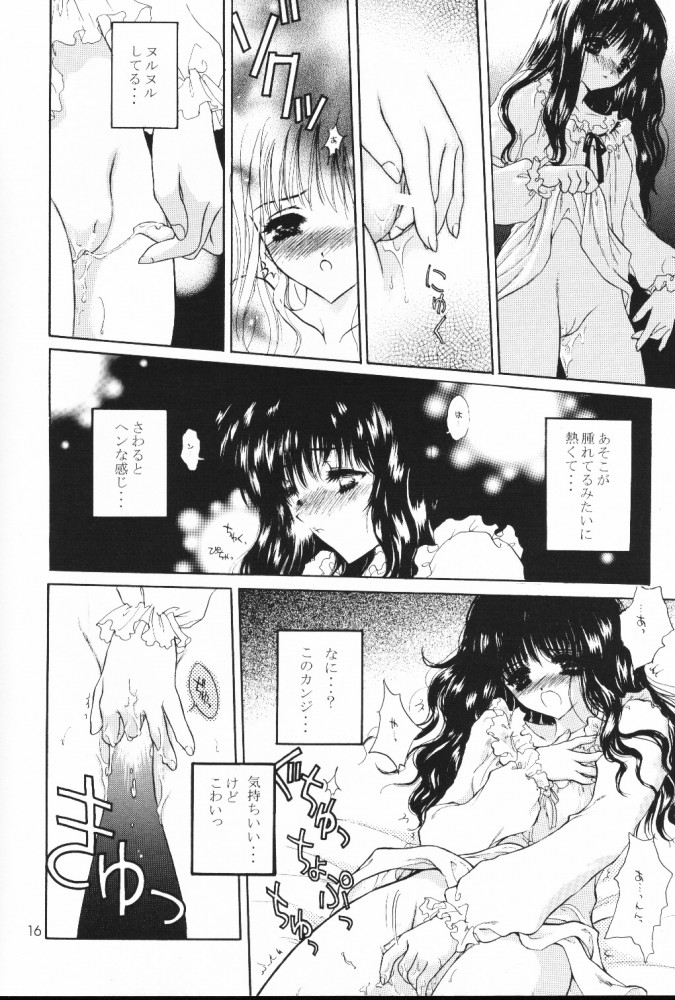 [Saitoukai (Saitou Tomoyuki)] THE DEAD ZONE [2000-02] page 16 full