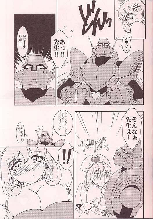(C57) [TECH-KEN (Various)] Love Machine (Moero!! Robocon) page 10 full