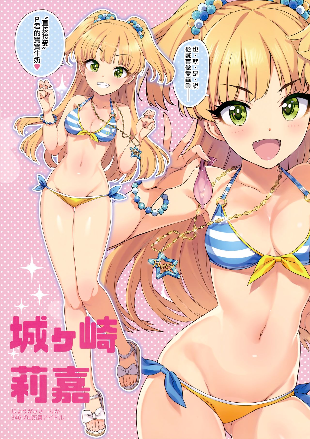 (C95) [Number2 (Takuji)] Takuji Hon GOLD 2018 Fuyu (THE IDOLM@STER CINDERELLA GIRLS) [Chinese] [無邪気漢化組] page 4 full