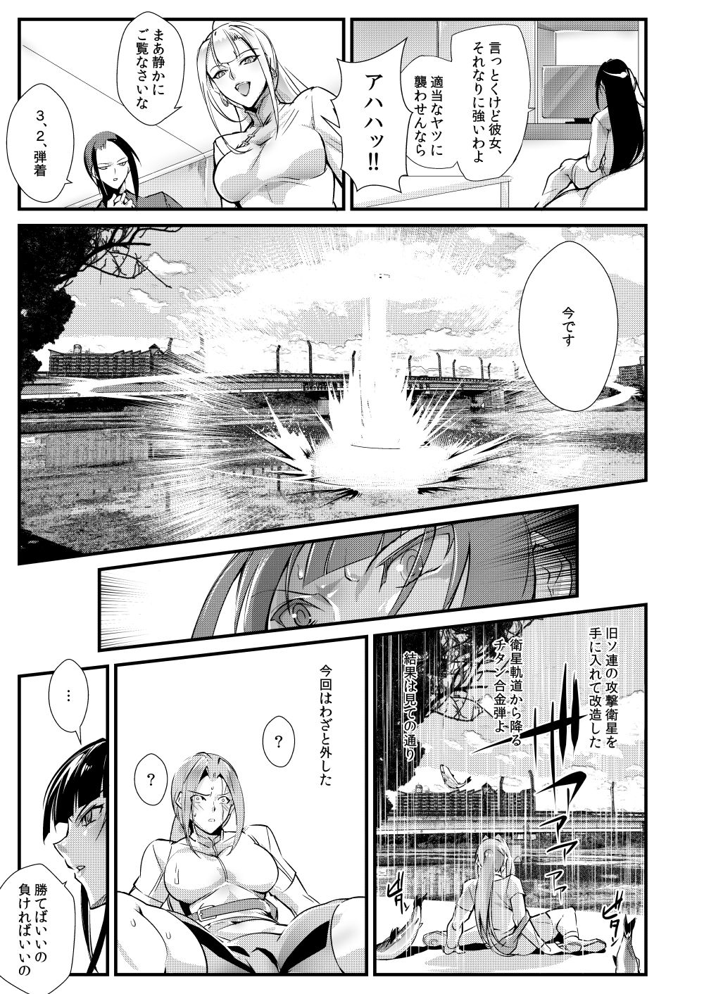 (COMITIA130) [TLG (bowalia)] Tougijou Rin - Arena Rin 1 page 4 full