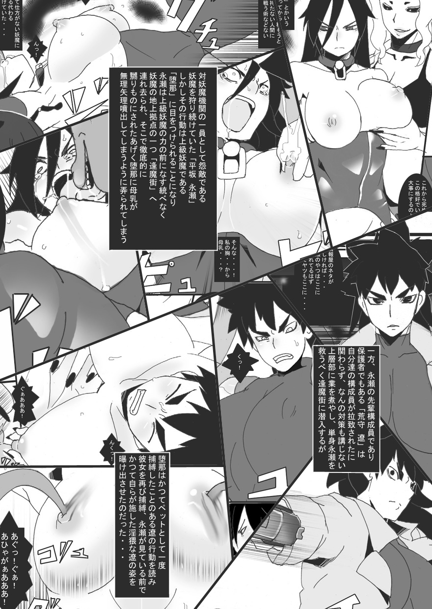 [Junk Island (RYU)] DARK CITY 3 ~Tentsui no Shou~ page 3 full