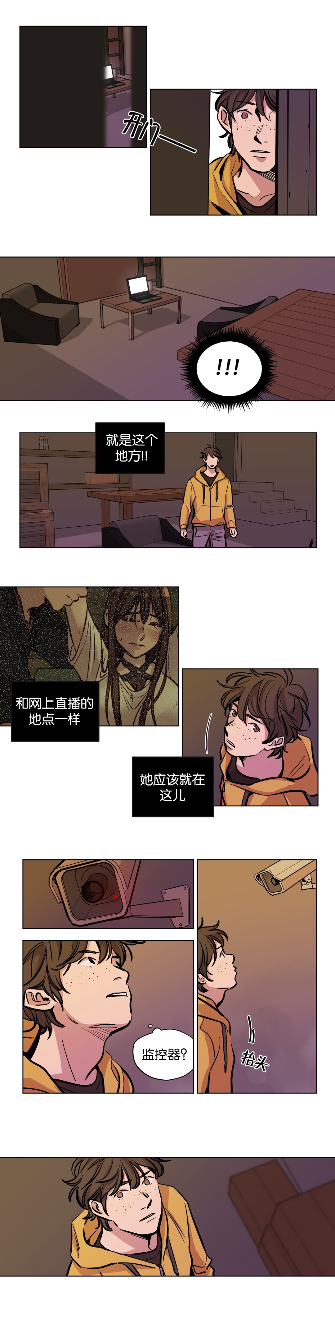 [Ramjak] 赎罪营(Atonement Camp) Ch.50-51 (Chinese) page 15 full