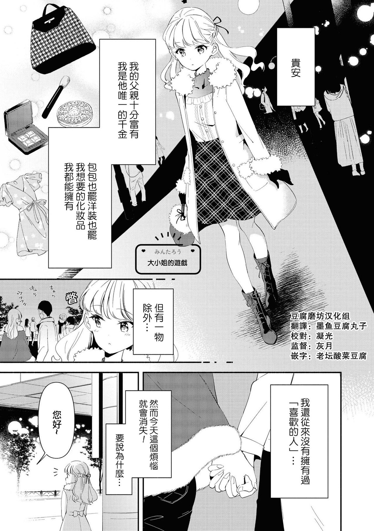 [Anthology] Les Fuuzoku Anthology Repeater | 蕾絲風俗百合集 Ⅱ [Chinese] [豆腐磨坊漢化組] [Digital] page 19 full