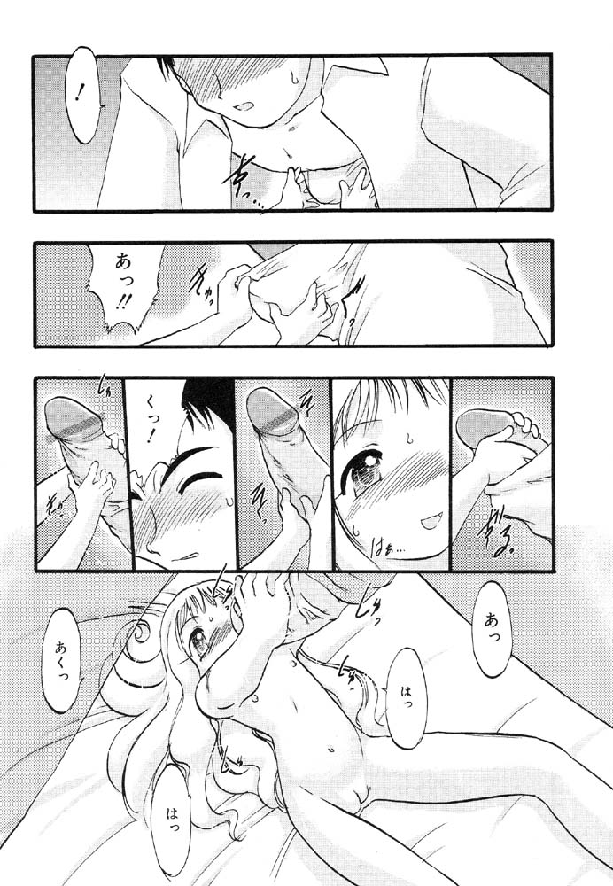 [Anthology] Nyuuin Shoujo - Last Child 2 page 18 full