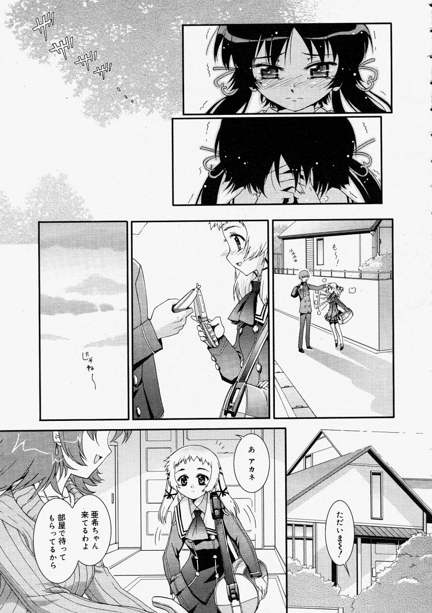 Comic Megastore 2004-05 page 31 full