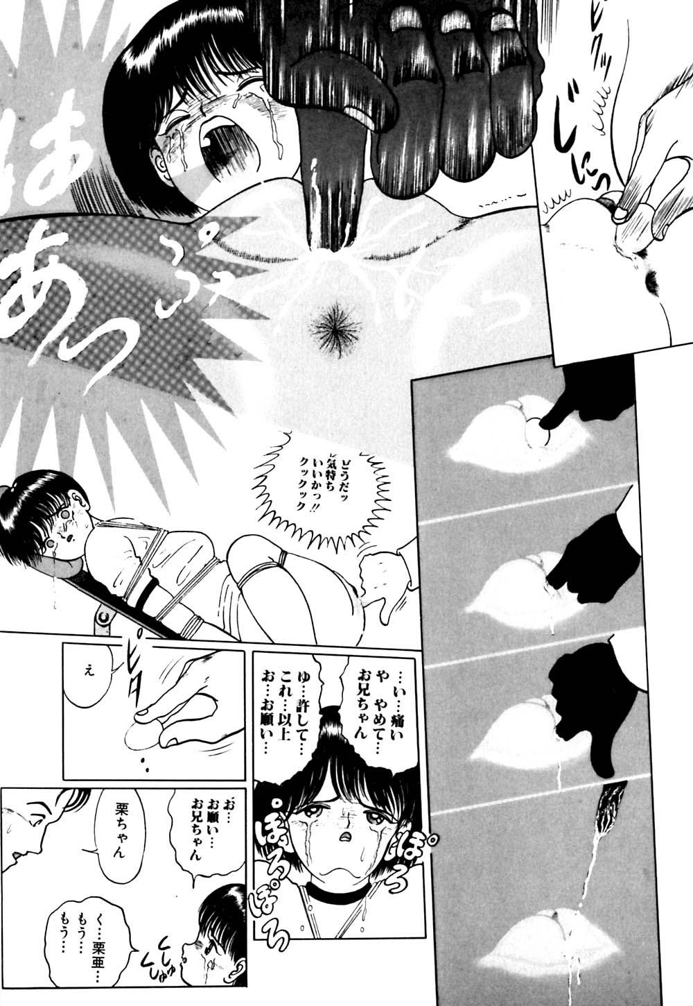 [Eiri kiku] kimusume tengoku 2 page 20 full